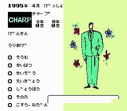  Famicom Top Management