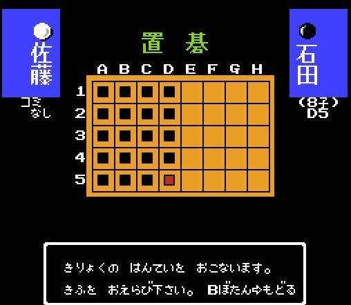 Игра Денди Igo Shinan '91 (Иго Шинан 91) онлайн