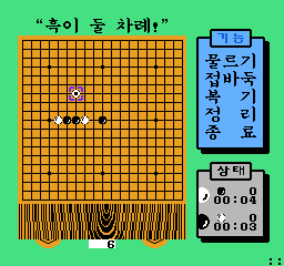 Игра Денди Korean Igo (Иго) онлайн