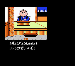 Игра Денди Meiji Ishin (Мэйдзи Исин) онлайн