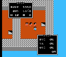  Rasaaru Ishii no Childs Quest (J) [o1].nes