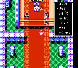  Tenchi wo Kurau II - Shokatsu Koumei Den (J) [T+Eng1.12_MagicDestiny].nes