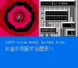  Toki no Tabibito (J) [o1].nes