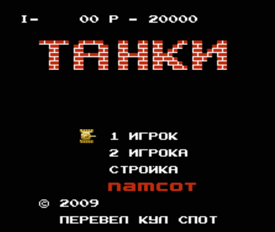 Марио 8 бит | Игры Денди Онлайн
